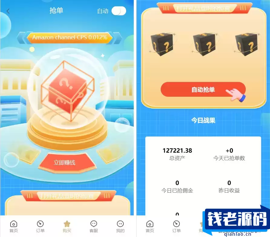 最新版基于TP开发的9国语言海外多语言刷单抢单源码+9色前端UI值得研究