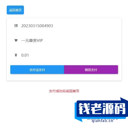 超强随机短视频引流程序源码吸粉视频打赏自带视频+支付接口+源码自适应/安装教程