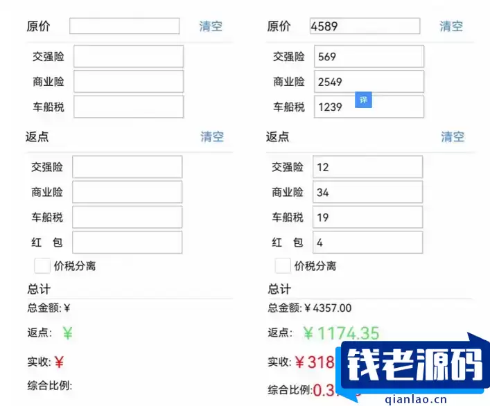 车险计算器微信小程序源码 带流量主功能