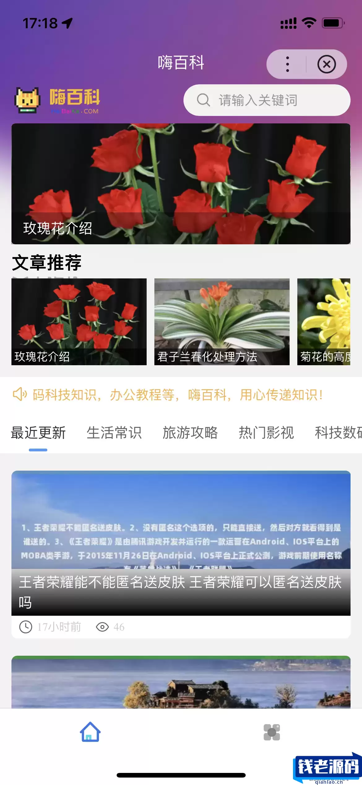 百度百科小程序 基于uniapp开发的zblog多端小程序开源源码-钱老源码网