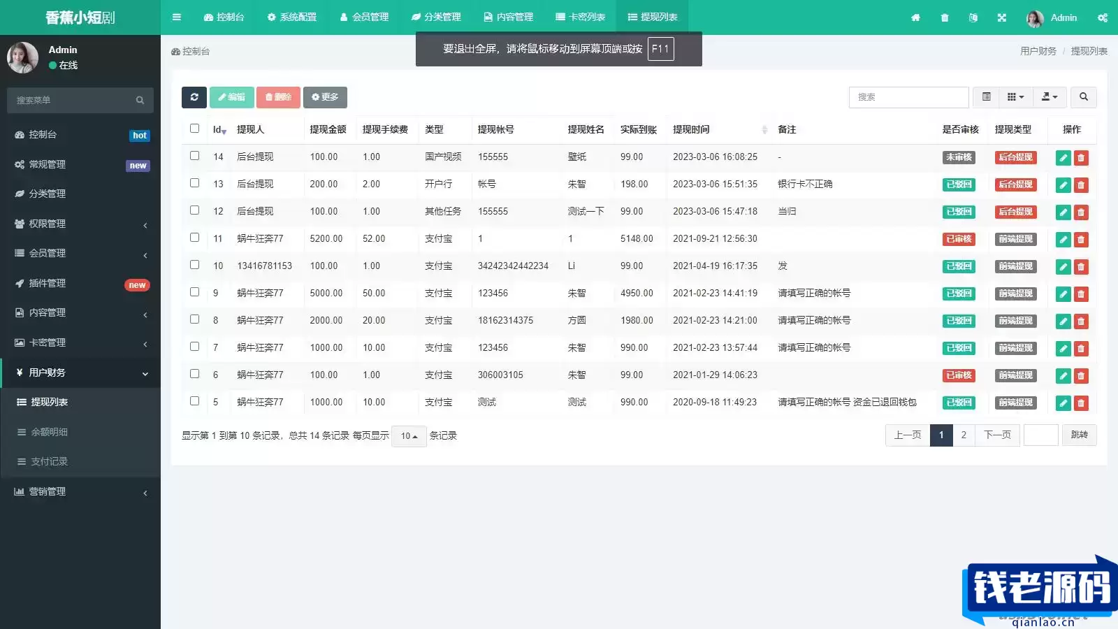 仿抖音滑动小短剧影视微信小程序源码  带支付收益等模式