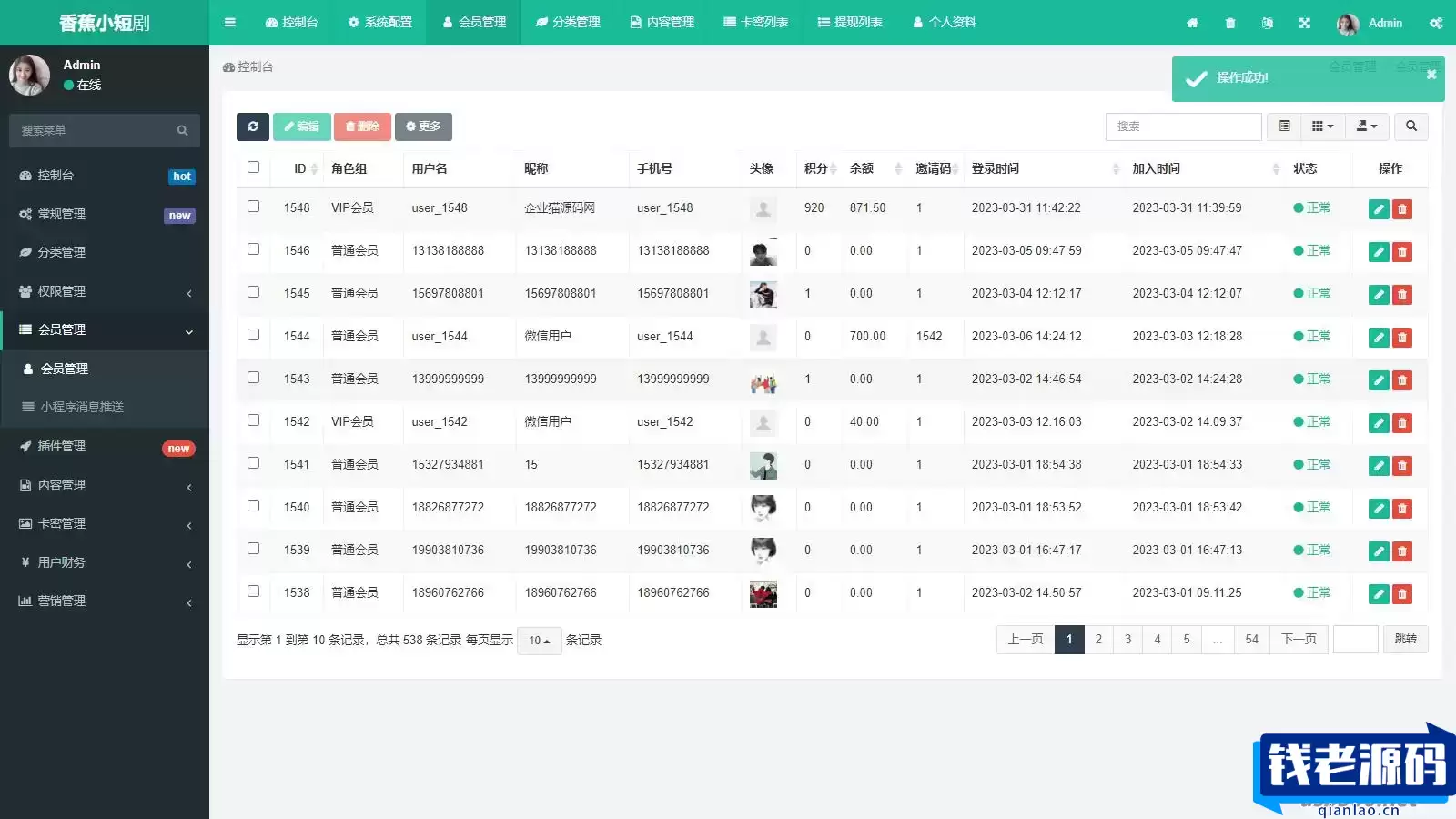 仿抖音滑动小短剧影视微信小程序源码  带支付收益等模式
