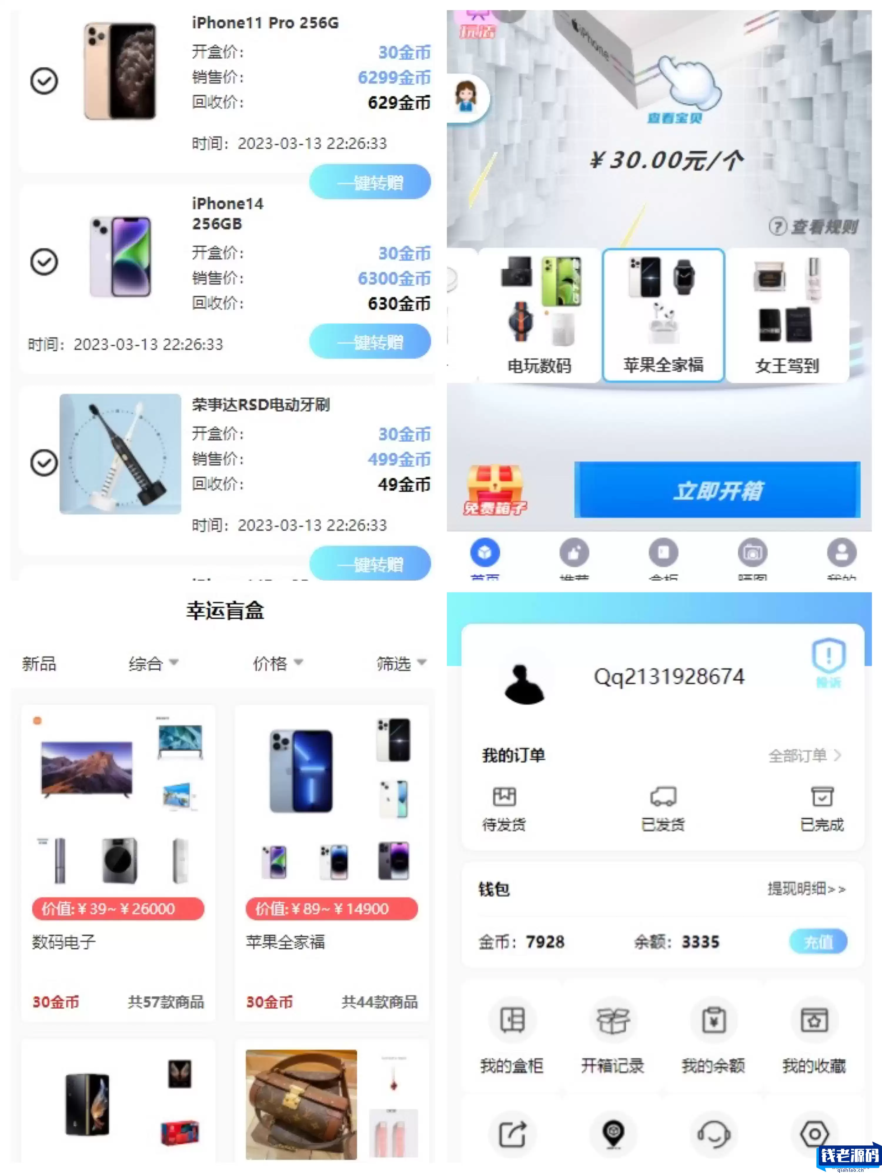 2023最新H5盲盒商城源码搭建教程(开源+微信登录+支付对接+短信接口)-钱老源码网