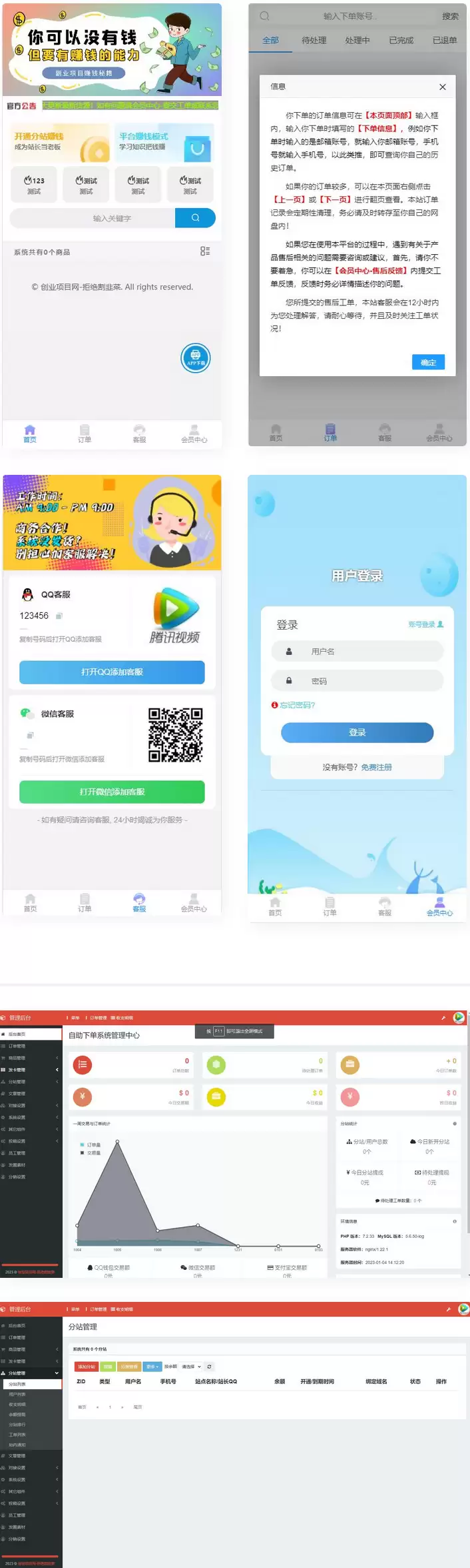 新版本知识付费模板-钱老源码网