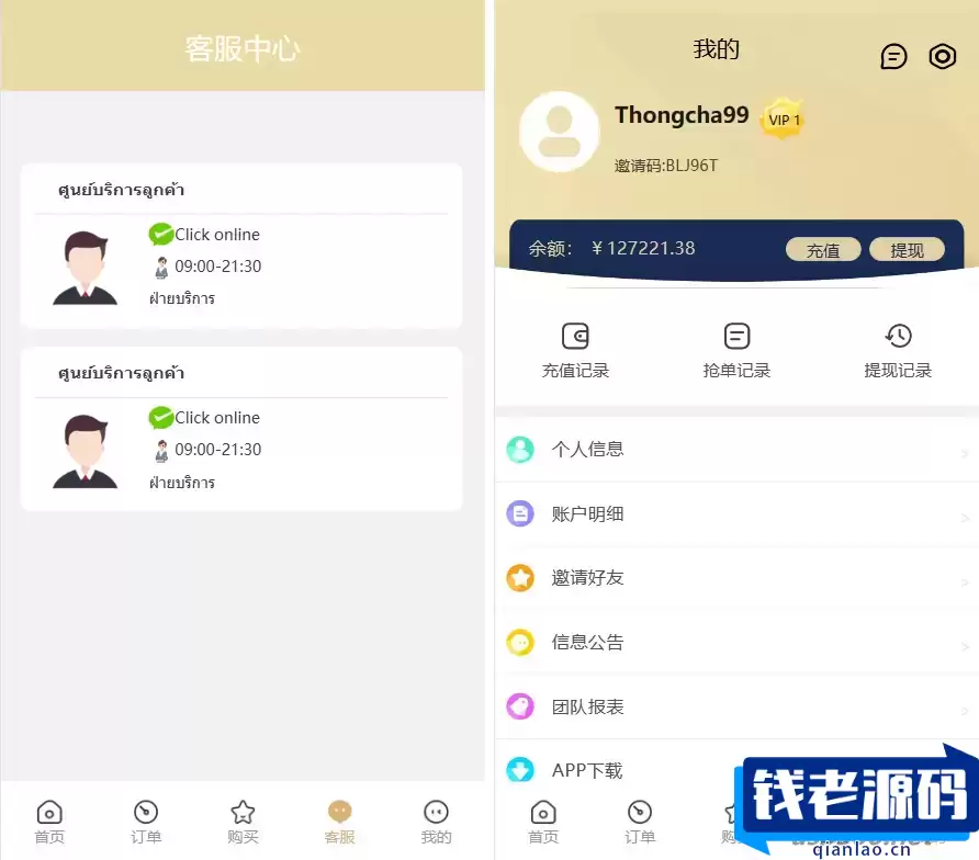 最新版基于TP开发的9国语言海外多语言刷单抢单源码+9色前端UI值得研究