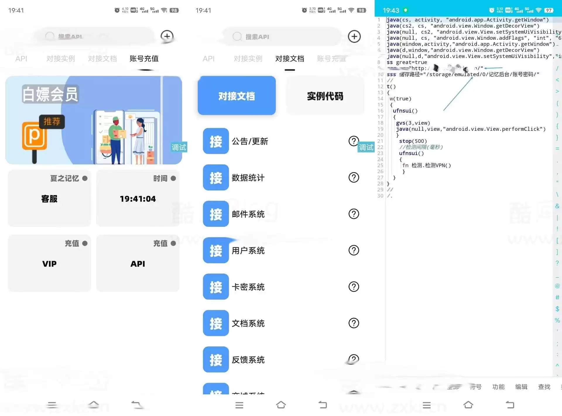 【IAPP源码带后台】夏之记忆后台APP iapp后台管理系统