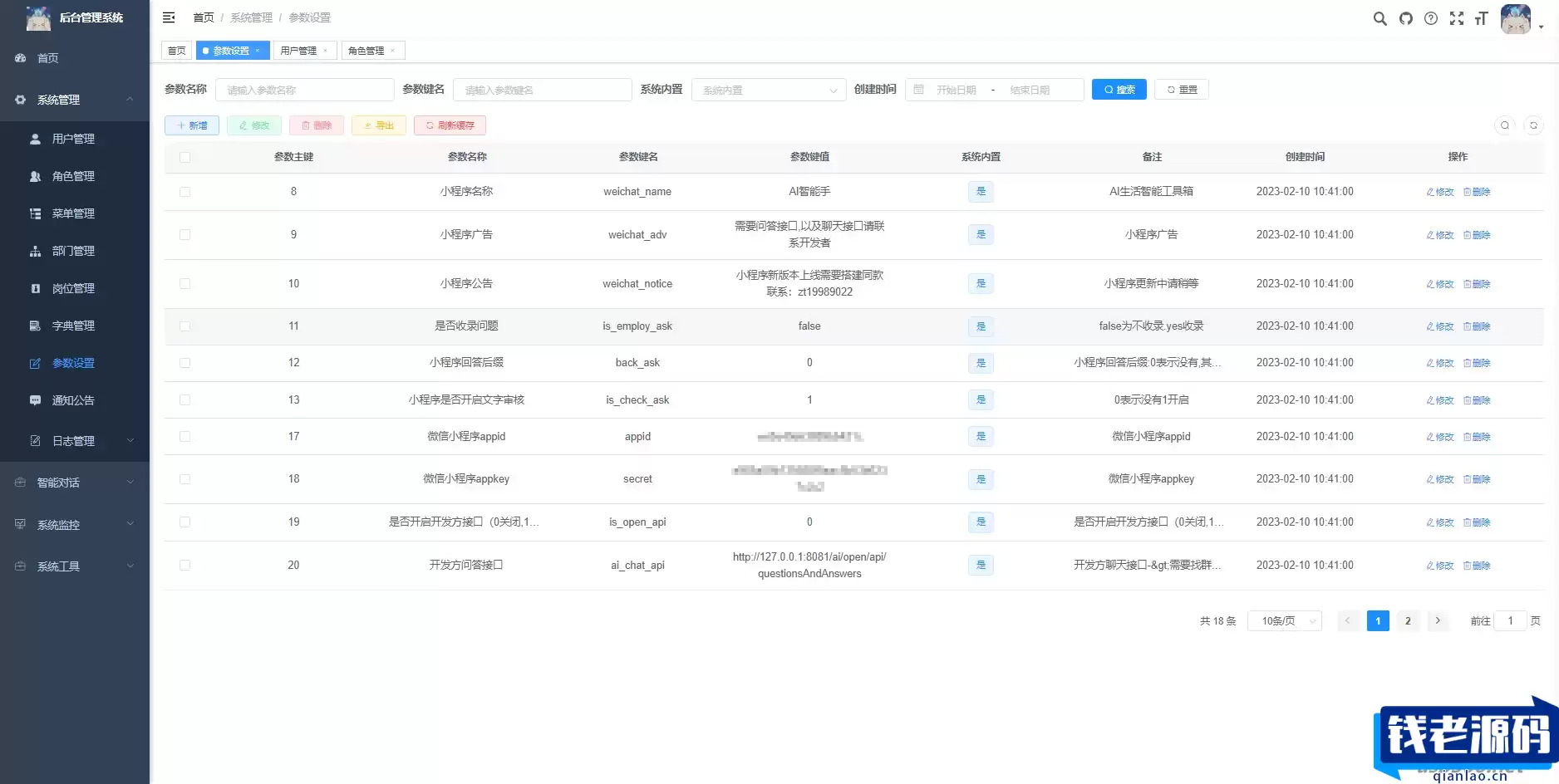 首发ChatGPT3.5小程序开源vue