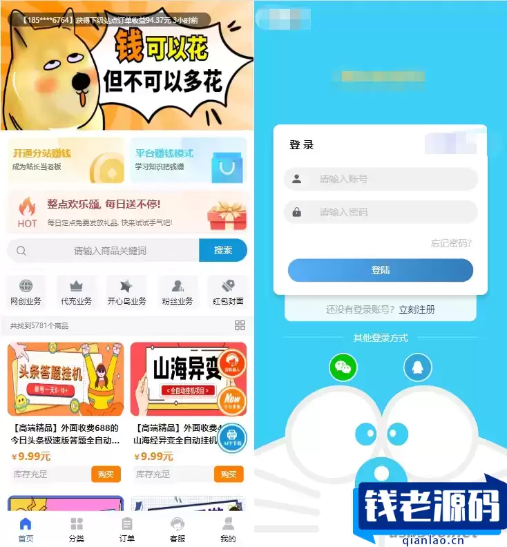 2023最新彩虹模板时光工作室模板源码自助下单彩虹知识付费-钱老源码网