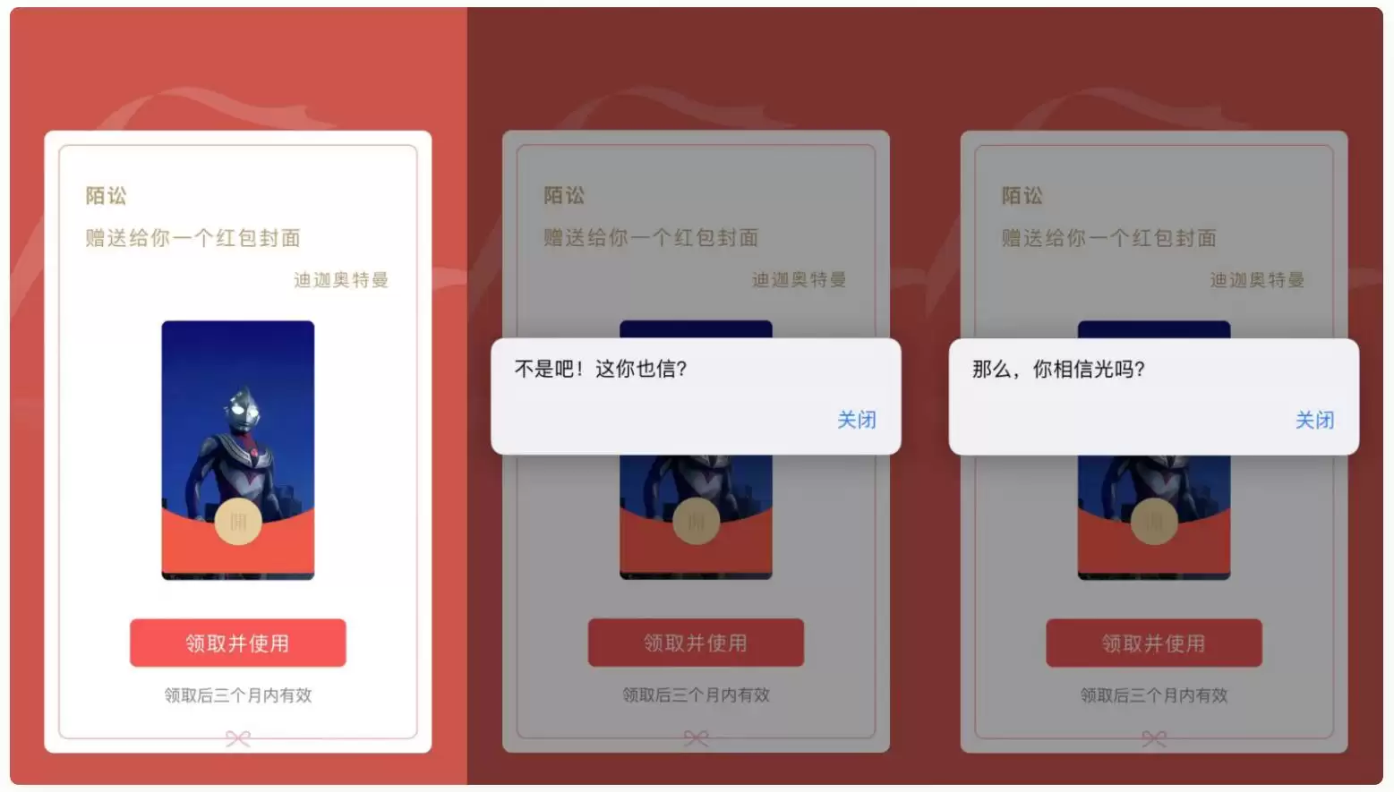 红包封面整蛊版网页源码-钱老源码网