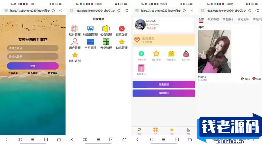 免服务器软件库源码-钱老源码网