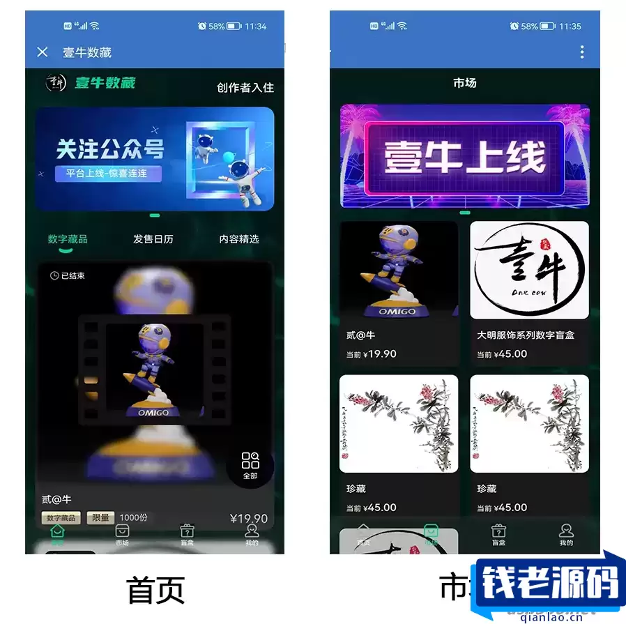 更新版nft盲盒源码,数字典藏源码,收藏 藏品源码,抽奖盲盒源码