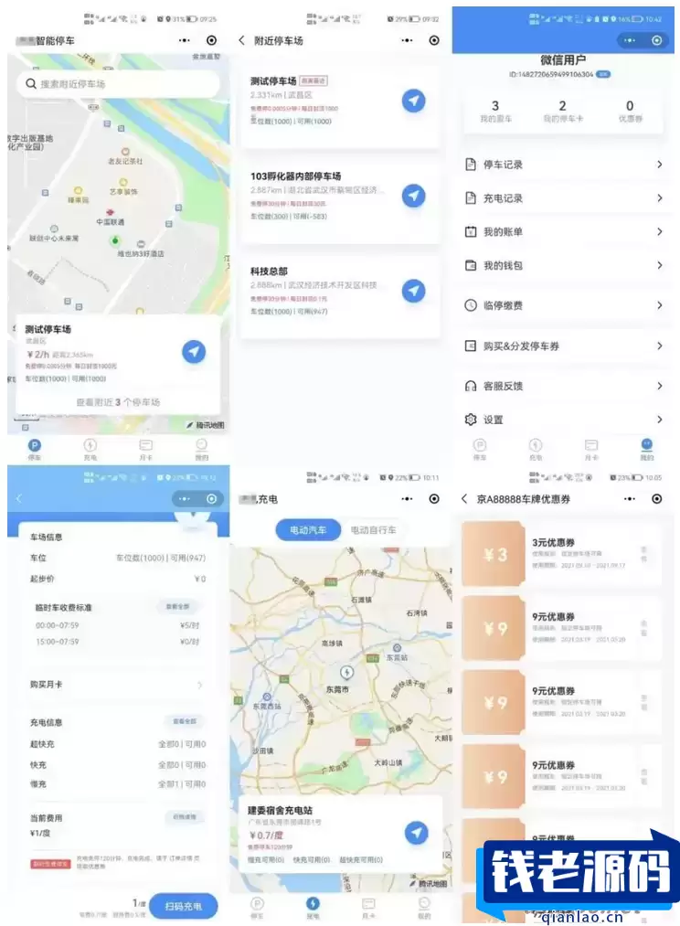 2023智慧停车场微信小程序前后端源码 开源-钱老源码网