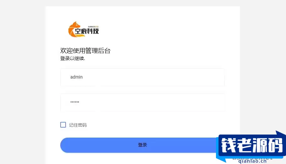 空痕取图小程序后端源码