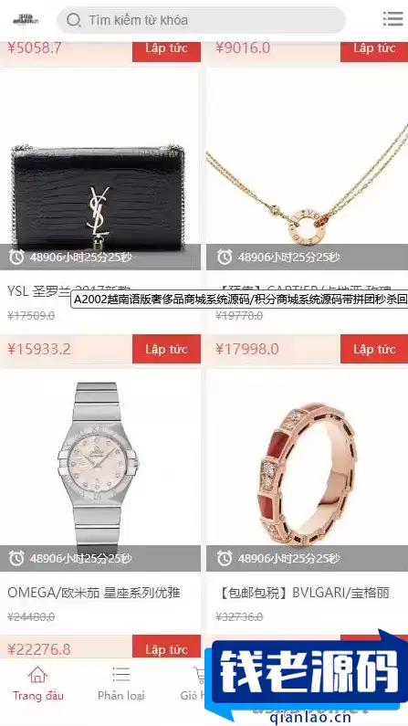 越南语版奢侈品商城系统源码/积分商城系统源码带拼团秒杀回收/可二开