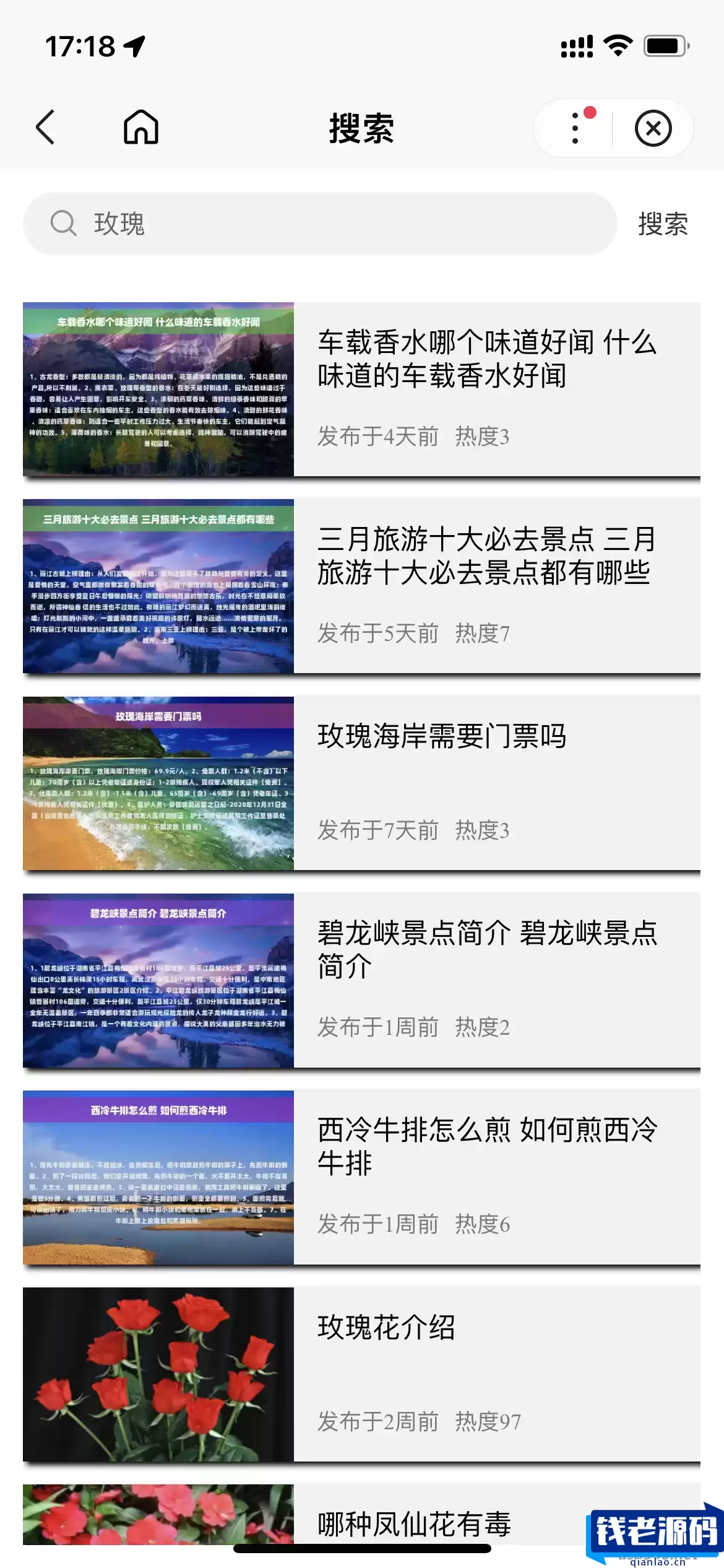 百度百科小程序 基于uniapp开发的zblog多端小程序开源源码