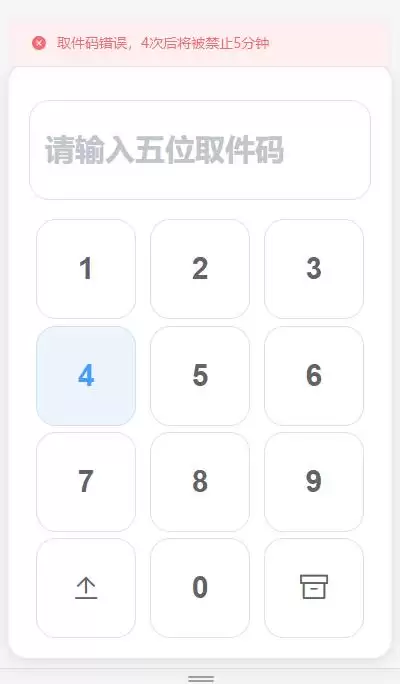 文件快递柜FileCoxBox