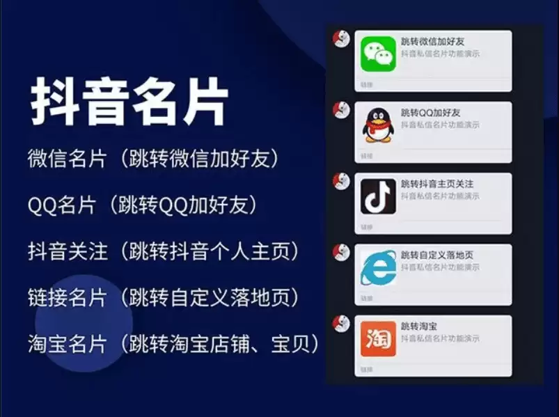 抖音私信名片小程序 抖音消息卡片,抖音跳转微信 链接跳转引流技术-钱老源码网