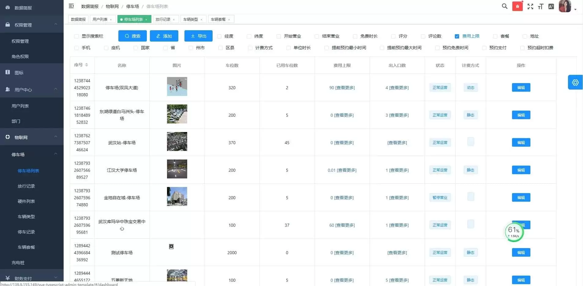 java开发的智能微信停车场小程序源码+前端+部署文档 兼容市面上主流的多家摄像机-钱老源码网