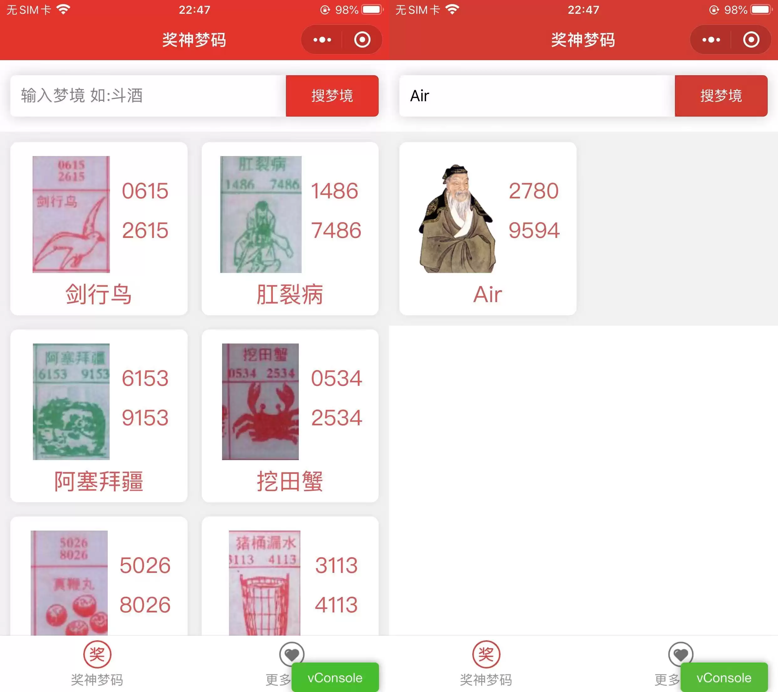 【流量主小程序】祖传七星彩等梦码微信小程序源码 下载安装搭建简单-钱老源码网