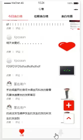 云开发最新2022微信告白墙微信小程序源码项目使用的LeanCloud作为后端云-钱老源码网