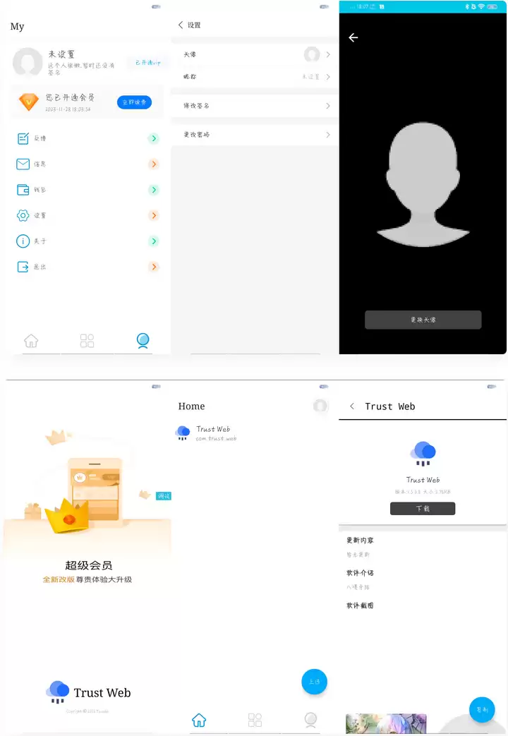 【IAPP源码】APP托管(Trust Web)PHP+iapp开源源码-钱老源码网