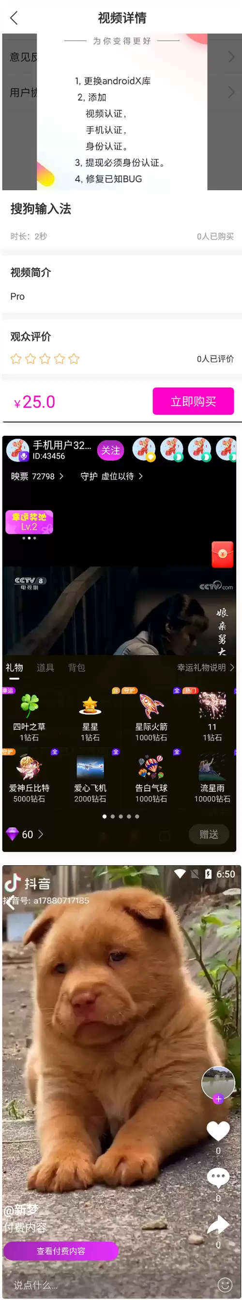 最新APP直播短视频带货完美运营源码 直播购物交友系统源码