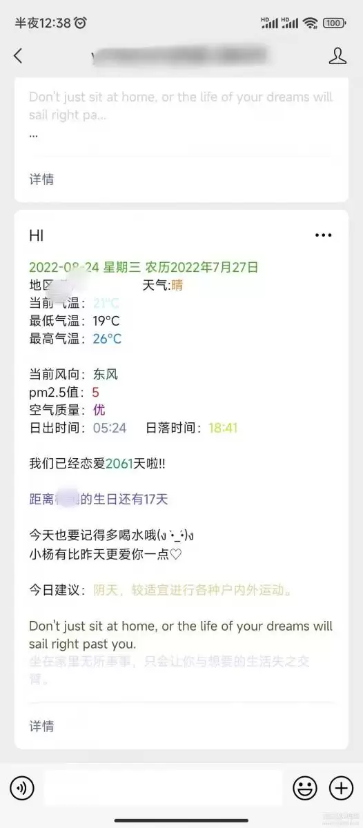公众号天气推送源码 +教学 +自动版本 + PHP版本-钱老源码网