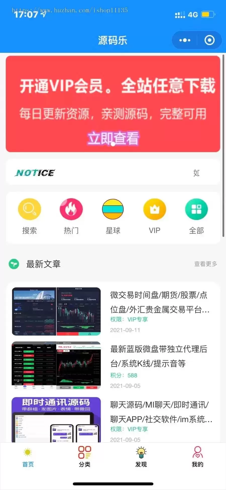 价值200元的知识付费小程序源码，2022年升级版知识付费变现小程序源码+卡密-独立后台版本-钱老源码网
