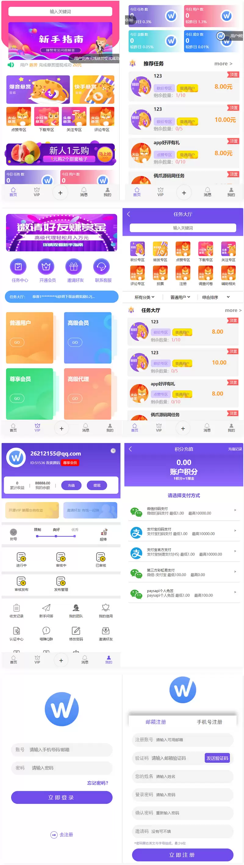 全新UI多用户任务悬赏系统源码抖音|快手关注推广任务平台自动挂机 带三级分销推广-钱老源码网