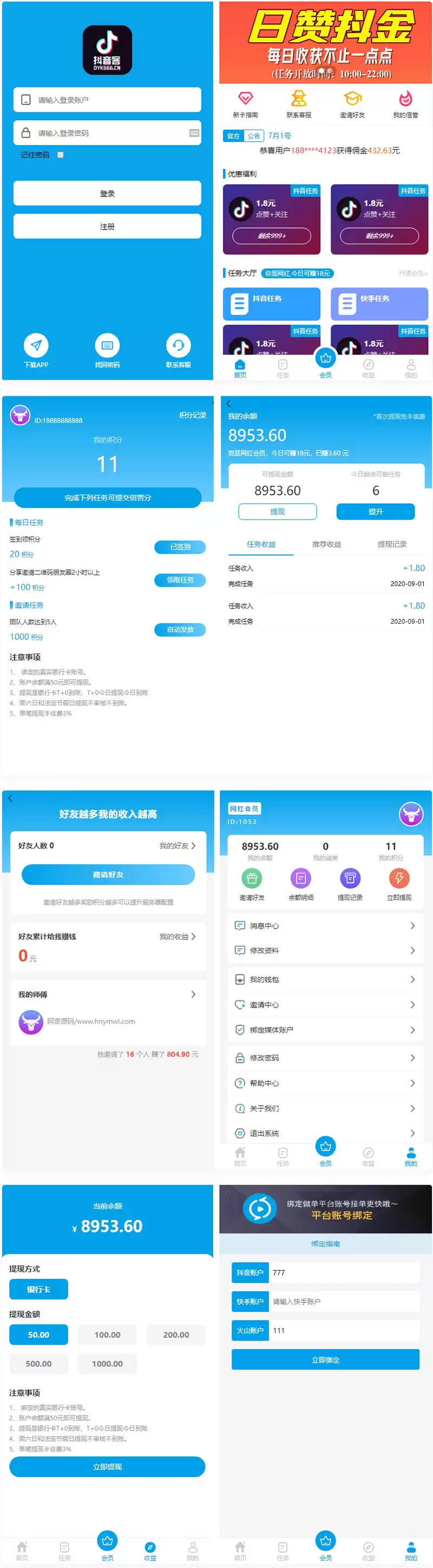 抖音客短视频推广任务系统完美运营级别[等级功能+信誉积分+保证金]-钱老源码网