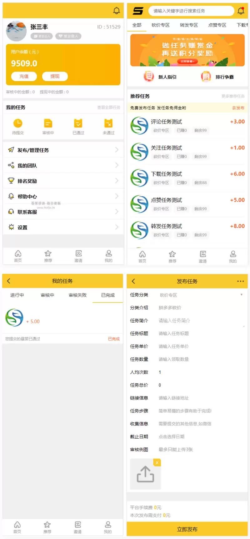 悬赏猫任务平台破解去授权版 用户自主发布任务+接免签支付信用分评分机制网站源码+可打包app-钱老源码网