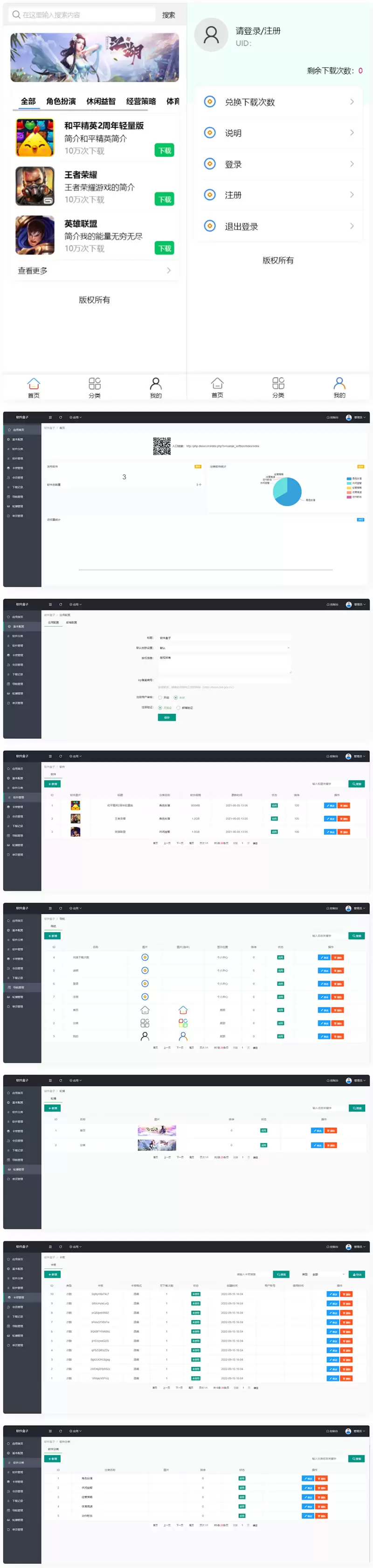 新版手机软件库游戏库系统源码 软件下载系统_附安装教程-钱老源码网