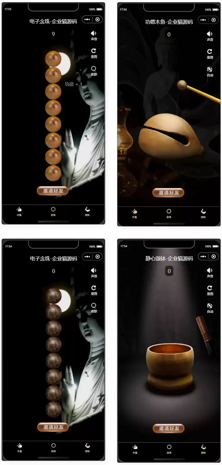 全新UI的新版电子木鱼微信小程序-钱老源码网
