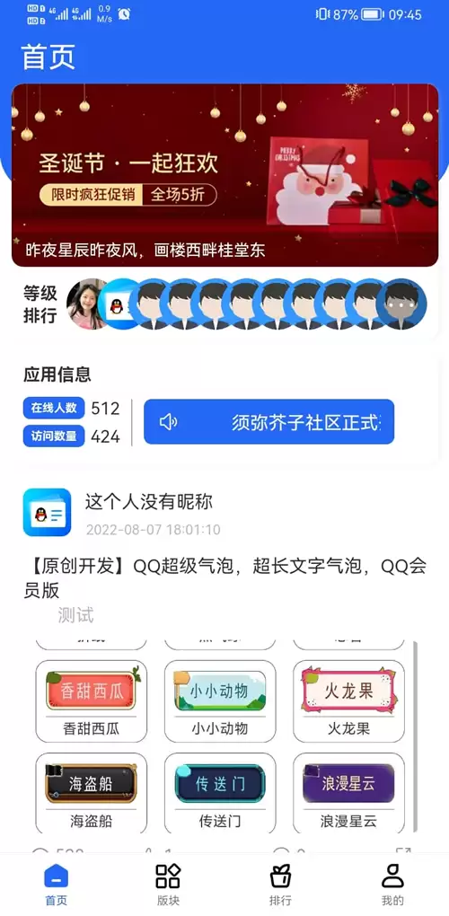 默然后台二开的论坛社区APP源码-钱老源码网
