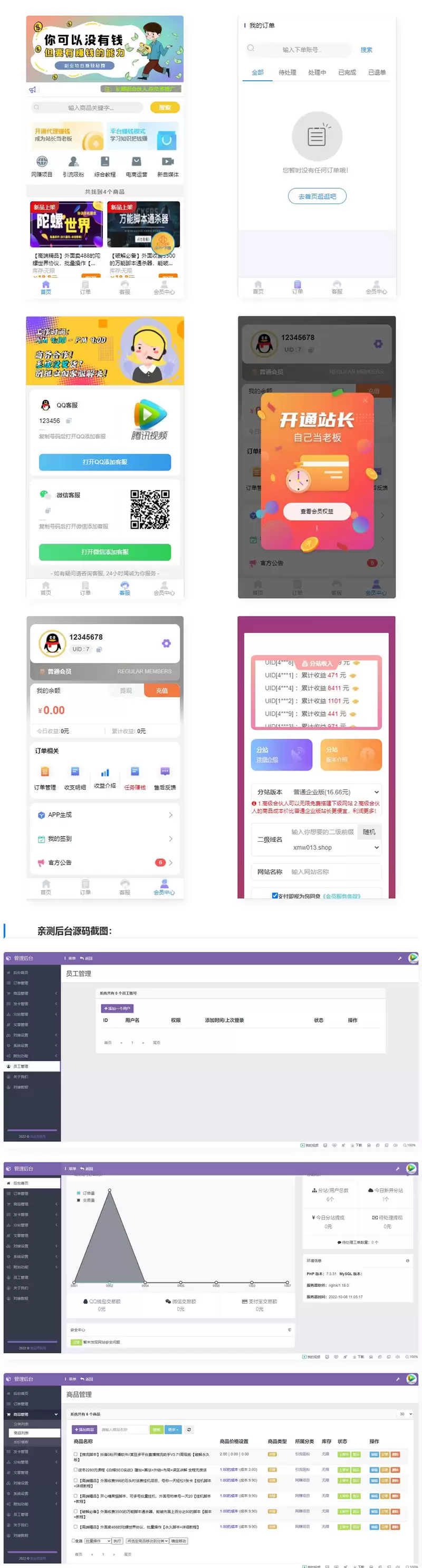 【亲测】朋友投稿的全新知识付费新模板-钱老源码网