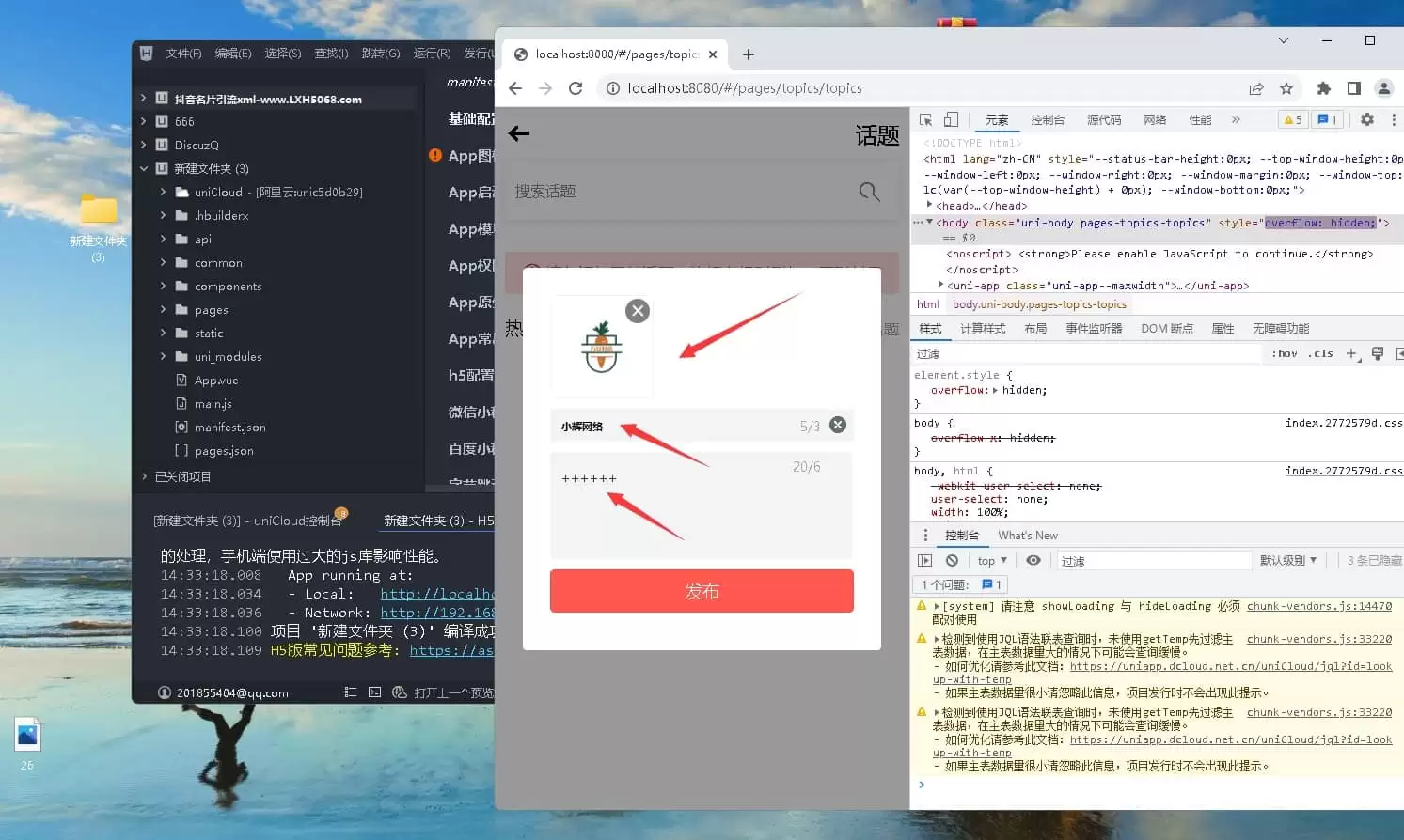微信交友unicloud云开发小程序-钱老源码网