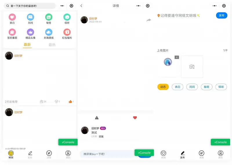 云开发新UI修复BUG校园社区论坛表白墙小程序源码+安装教程-钱老源码网