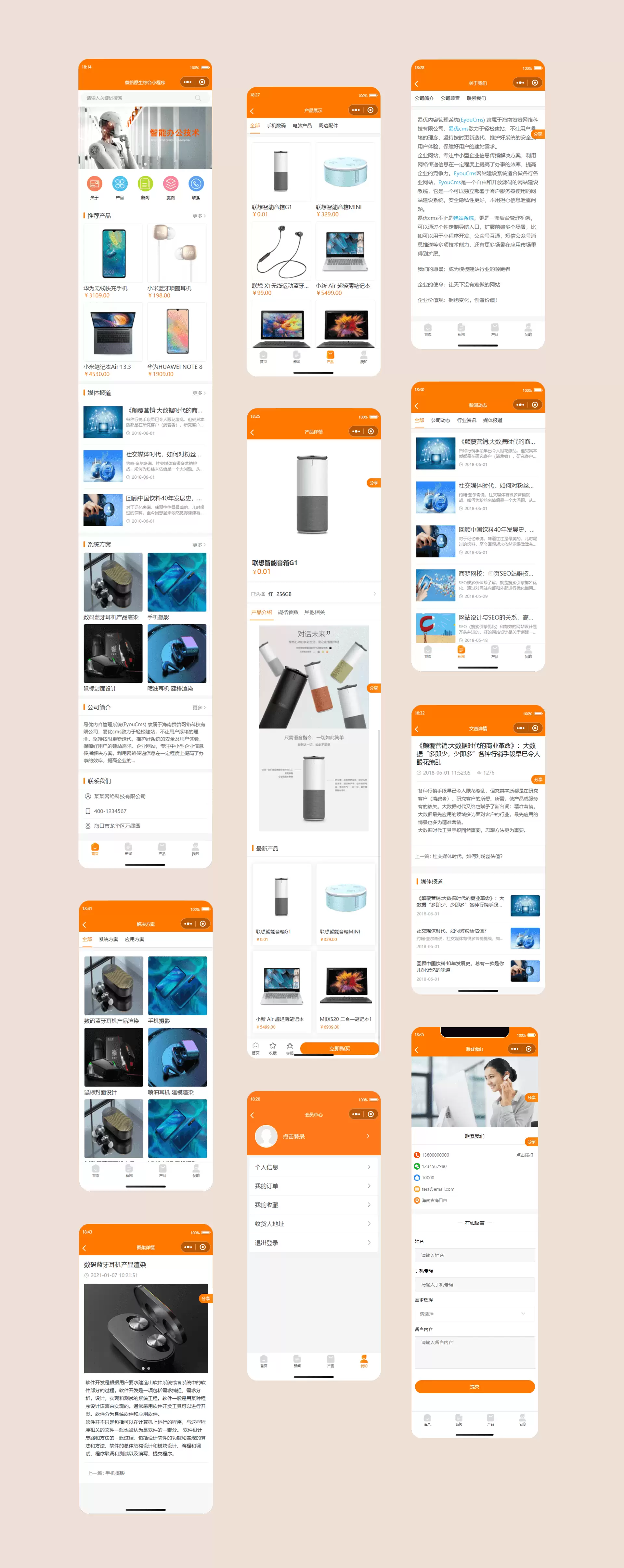 【亲测教程】简易商城小程序源码-易优CMS后台-钱老源码网