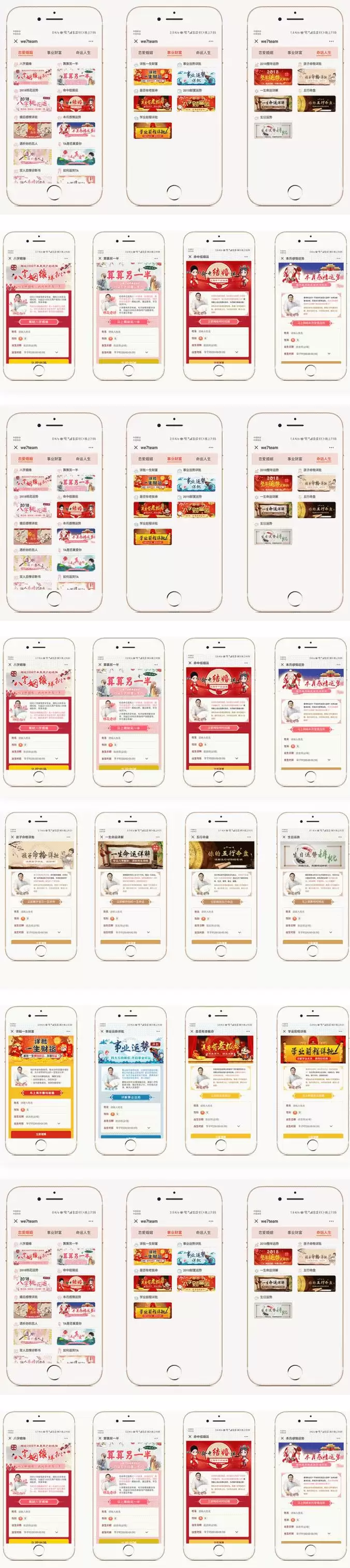 运势运程星座运势算命程序源码公众号版小程序源码/授权Token/微信支付-钱老源码网