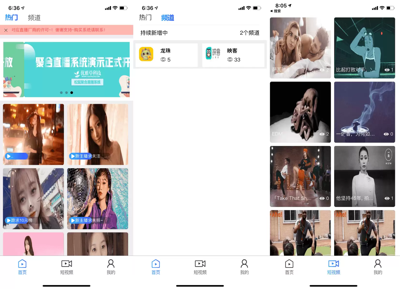 融和电商商城、网红热点、娱乐竞技直播的YYC松鼠聚合直播系统源码-钱老源码网