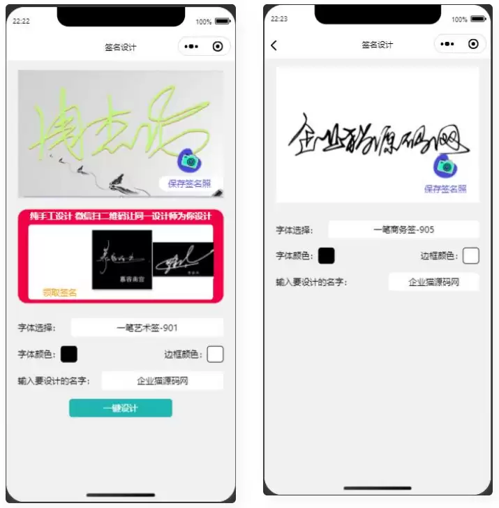 【亲测】某站卖500块钱的艺术名设计小程序-钱老源码网
