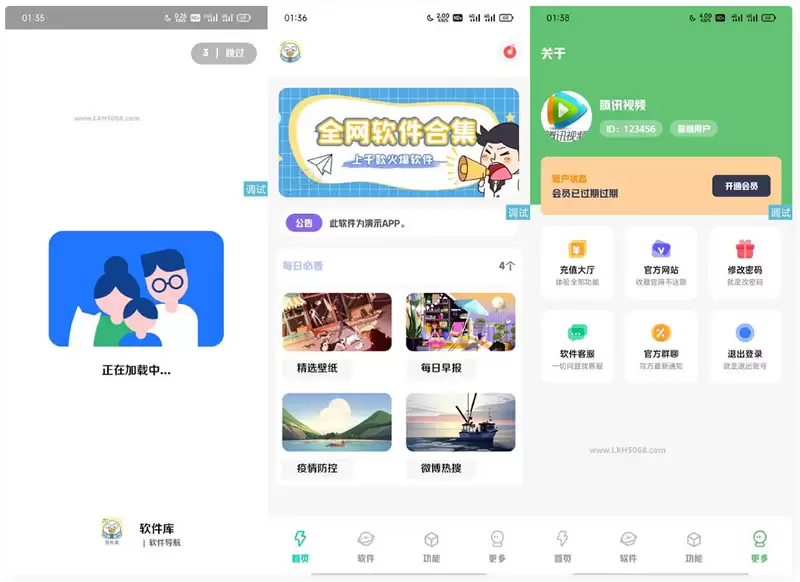 【iappv3源码】简库软件库工具箱综合源码-钱老源码网