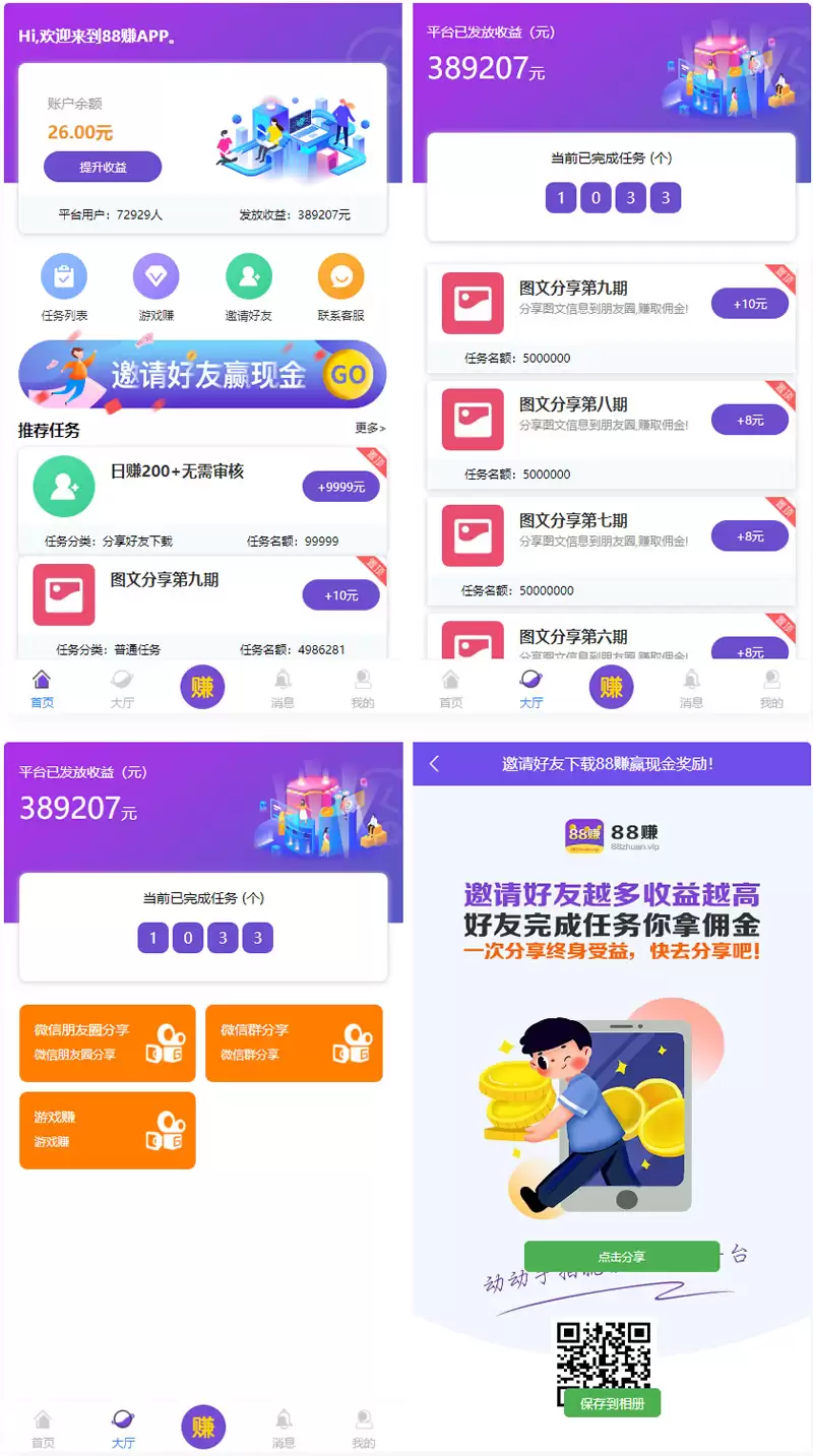 喵赞CMS v4短视频任务源码+抖音快手任务+抖音源码-钱老源码网