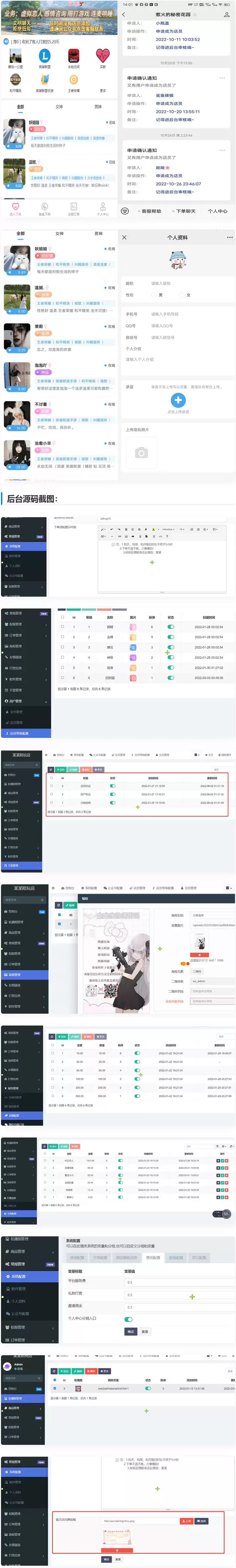 【陪玩修复版】 价值18500元的最新商业版游戏陪玩语音聊天系统源码-钱老源码网