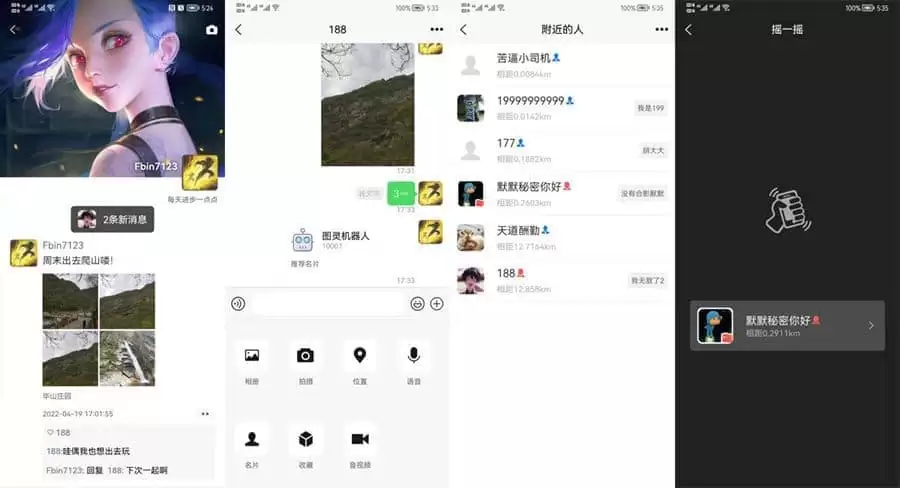 Uniapp+SpringBoot即时通讯聊天安卓APP源码-钱老源码网