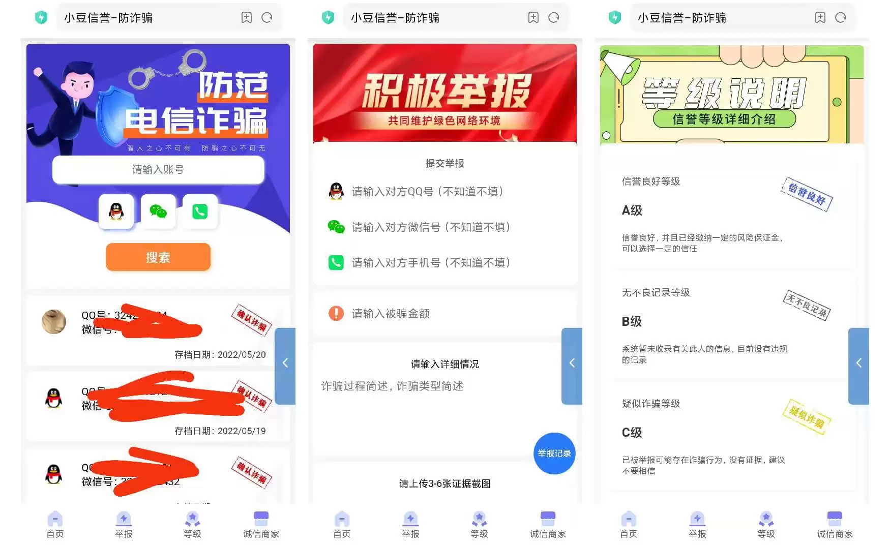 曝光诈骗骗子公示云黑系统源码-钱老源码网