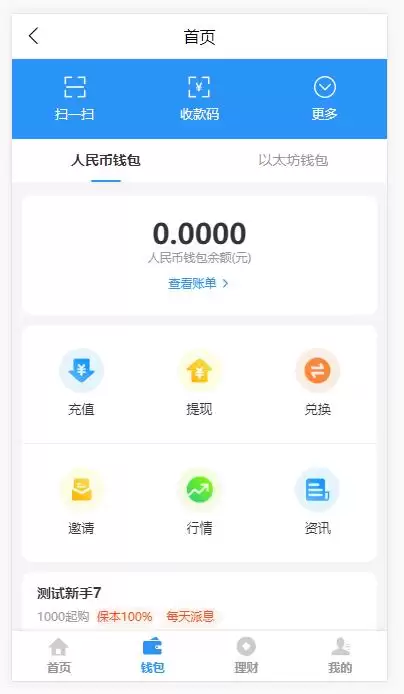 基金定投源码-理财程序/数字币货币理财/投资理财源码