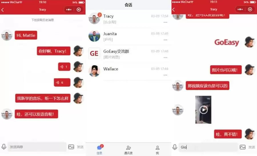 即时通讯小程序源码-钱老源码网