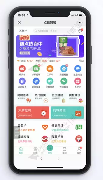 点微同城 30.0 完整版（含全部插件）-钱老源码网