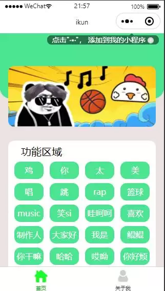 坤坤鸡乐盒小程序-钱老源码网